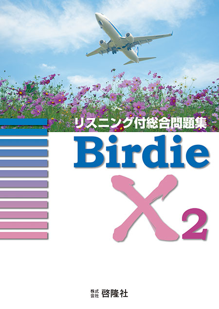 Birdie X2