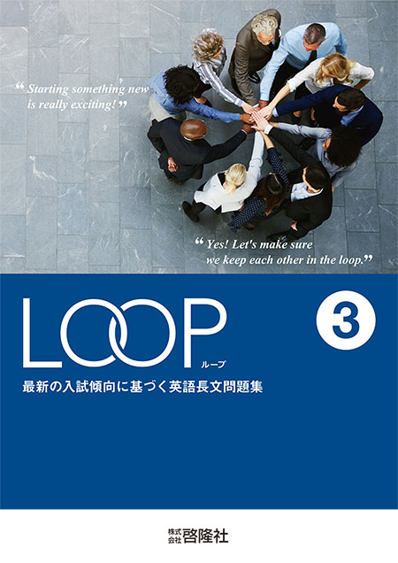 LOOP 3