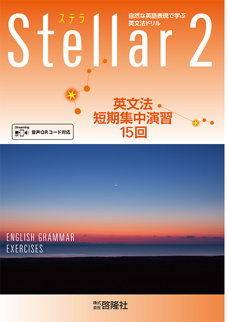 Stellar 2