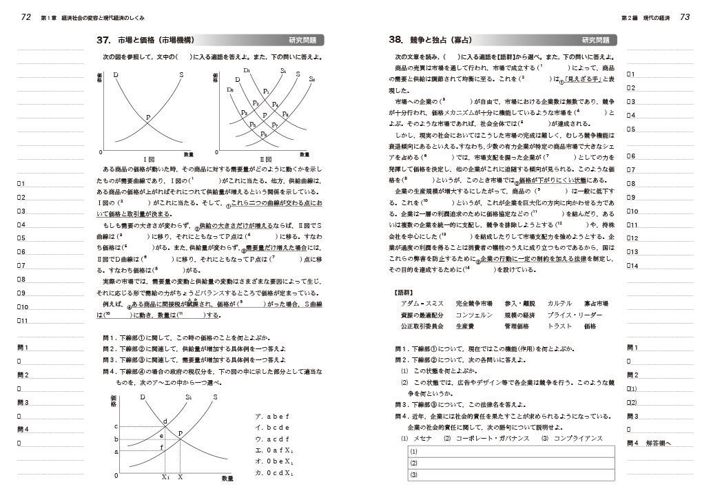 啓隆社