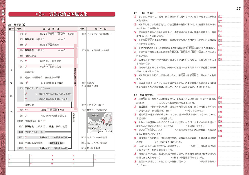 啓隆社