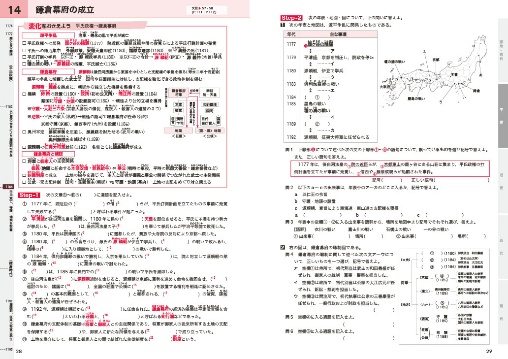 啓隆社