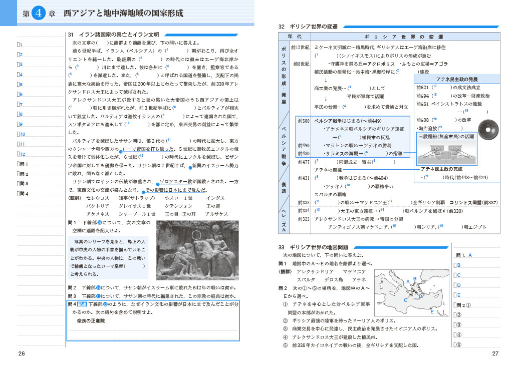 啓隆社